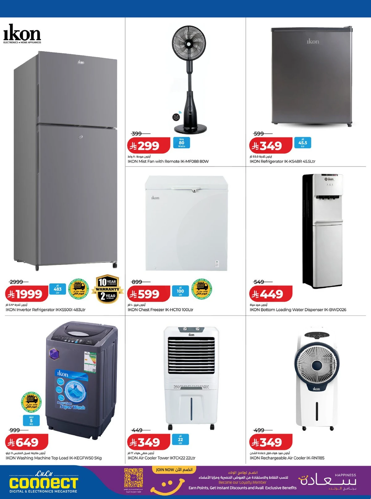 عروض الالكترونيات - صفحة 12