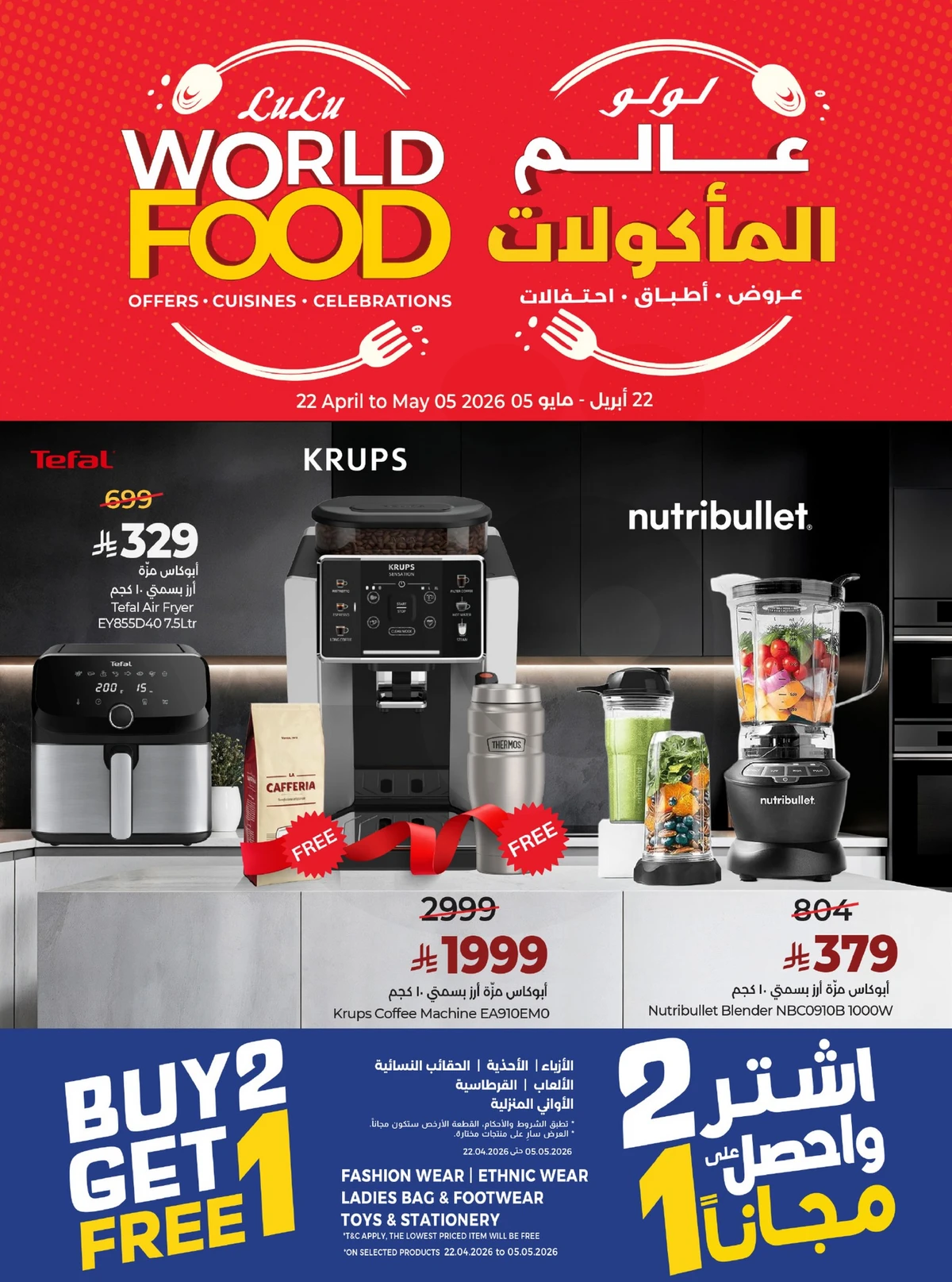 عروض الالكترونيات - صفحة 14