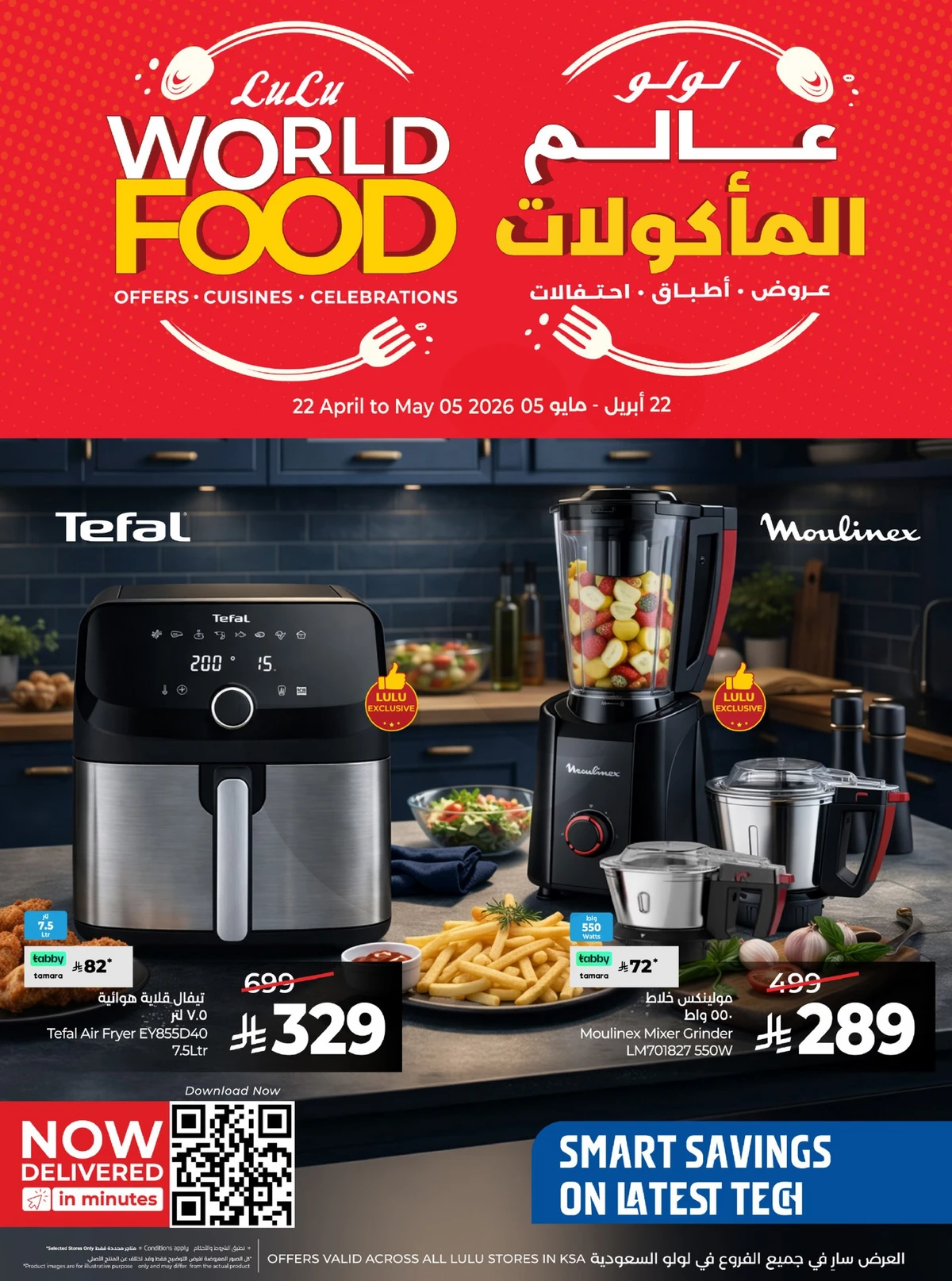 عروض الالكترونيات