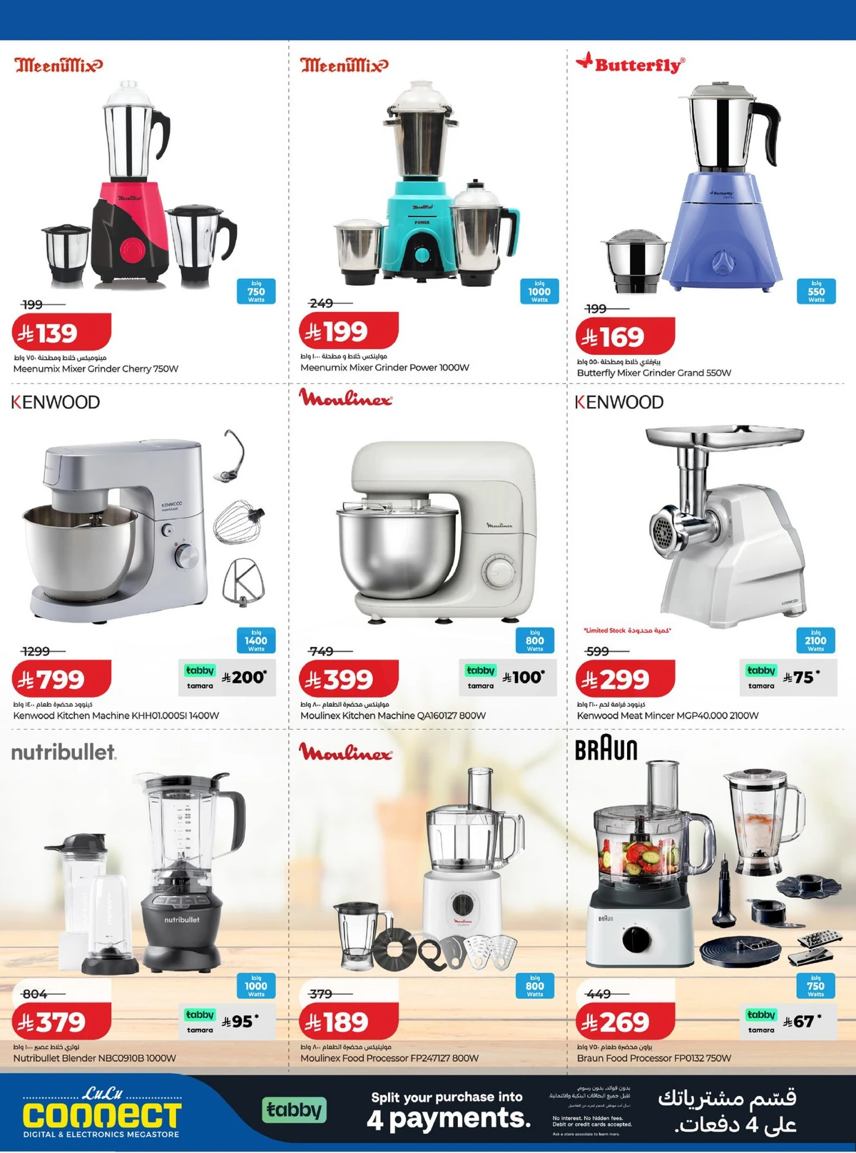 عروض الالكترونيات - صفحة 2