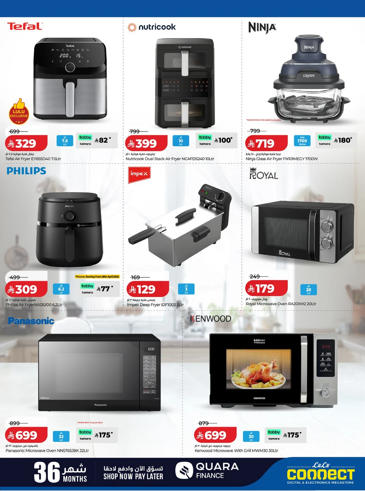 عروض الالكترونيات - صفحة 3