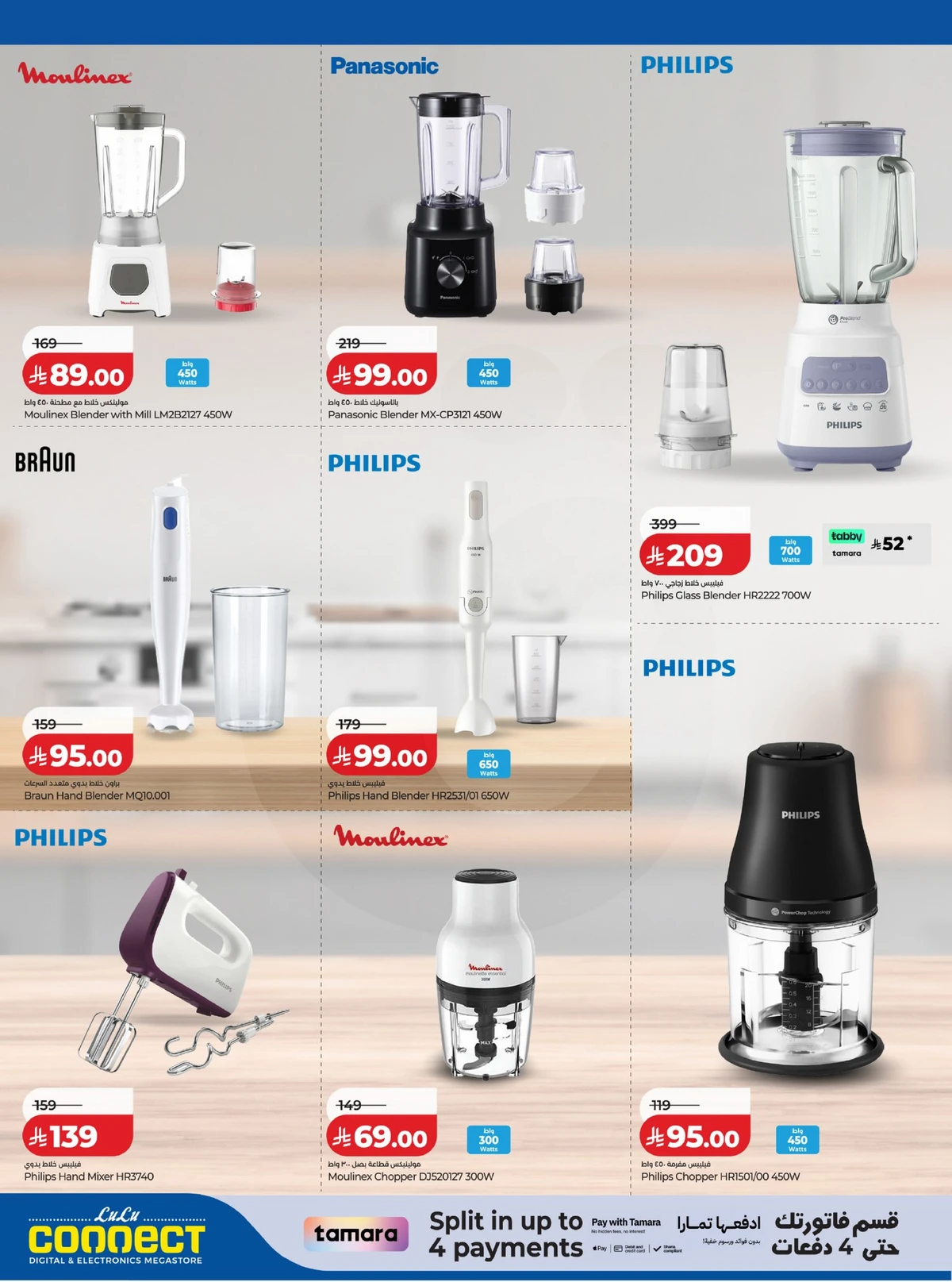 عروض الالكترونيات - صفحة 4