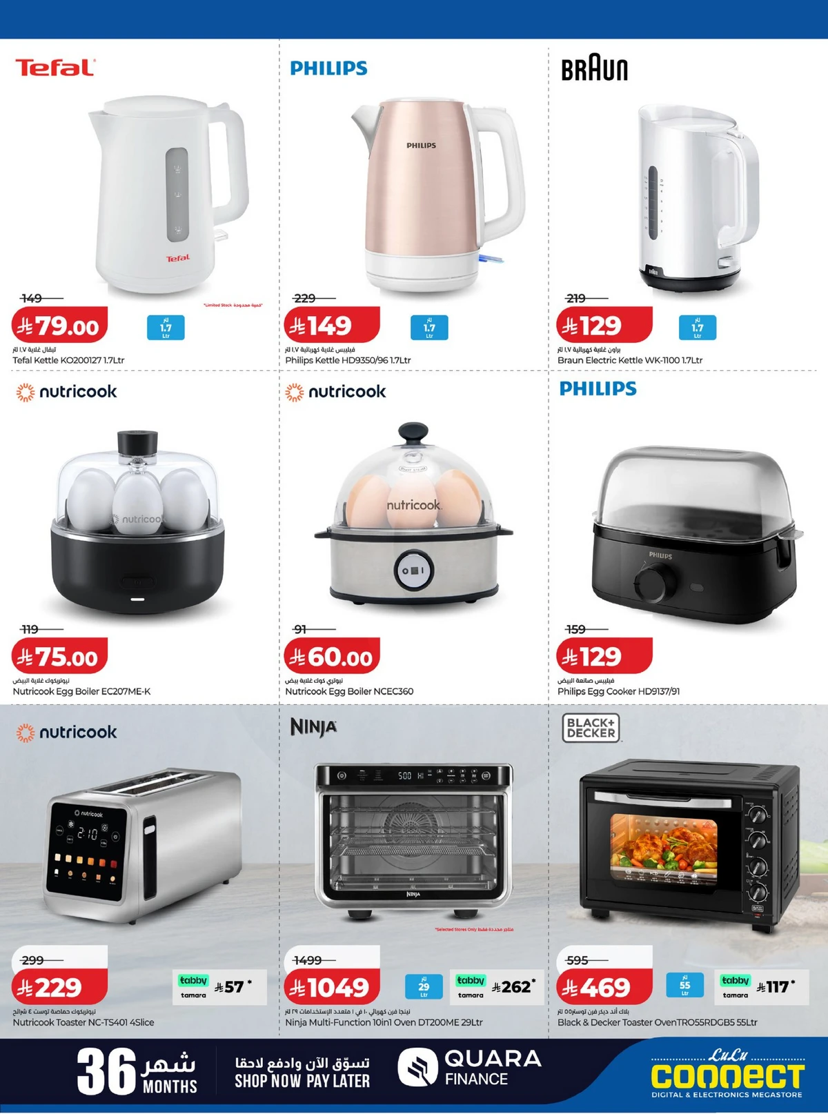 عروض الالكترونيات - صفحة 5