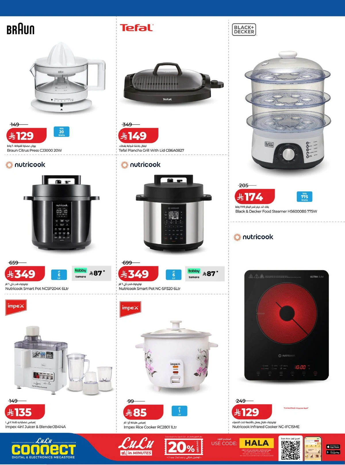 عروض الالكترونيات - صفحة 6