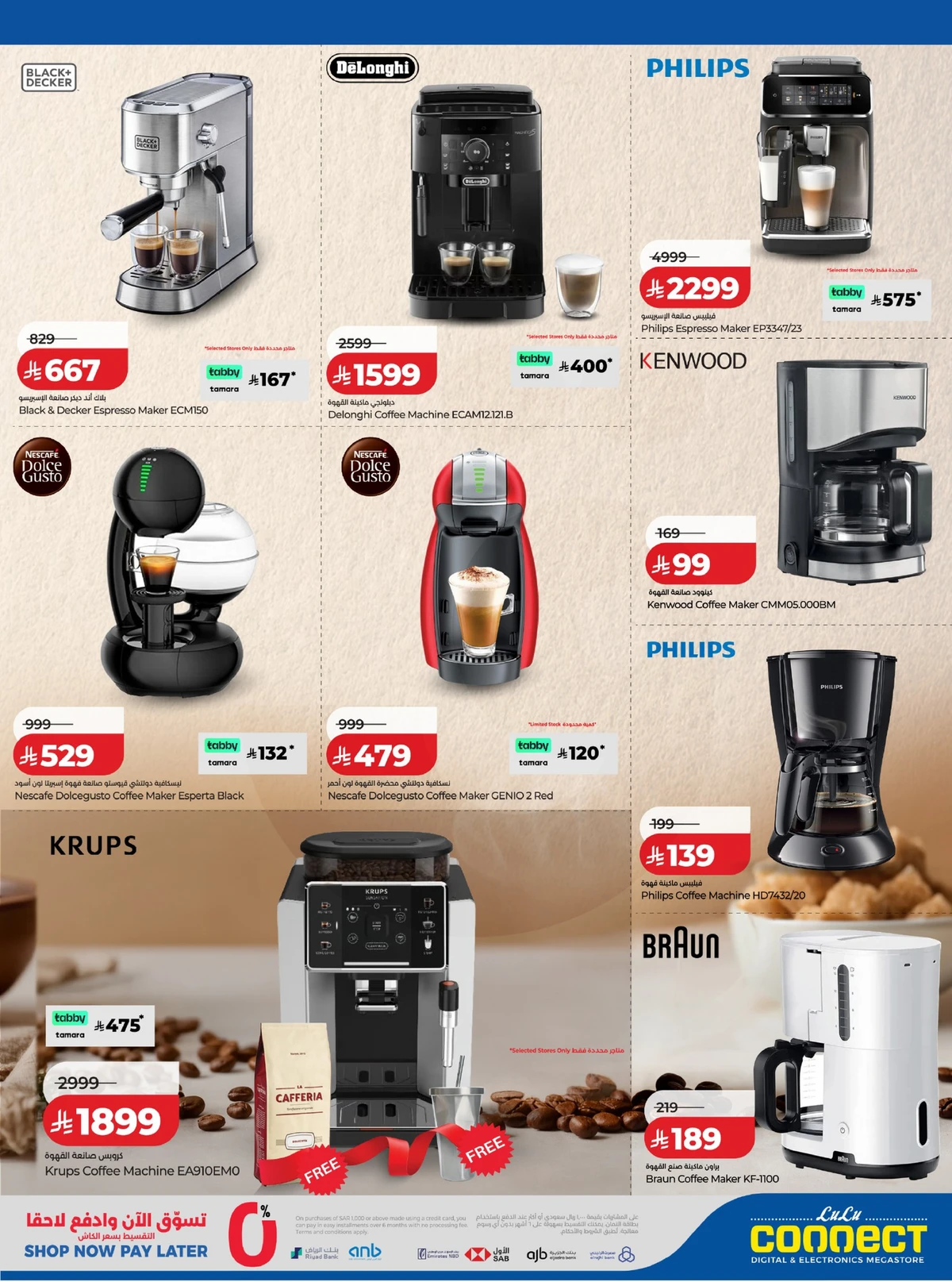 عروض الالكترونيات - صفحة 7