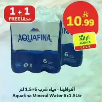 مياه شرب اكوافينا 6x1.5 لتر