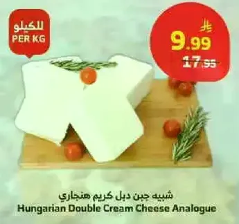 جبن دبل كريم هنغاري
