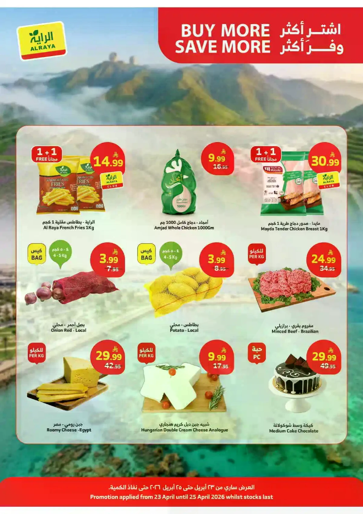 عرض خاص - صفحة 2