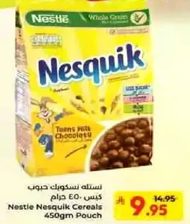 نسكويت حبوب كريس 450 جرام