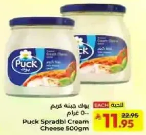 بوك سبريدبل كريمه 500 غرام