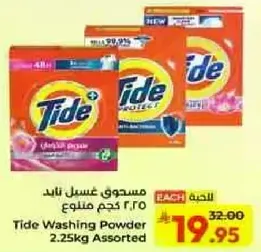 مسحوق غسيل تيد 2.25 كجم متنوع