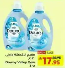 منعم الاقمشه داوني 3 لتر