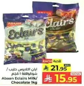 ابان الاكلاير حليب / شوكولاته 1 كجم