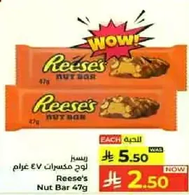 لوح مكسرات 47 غرام