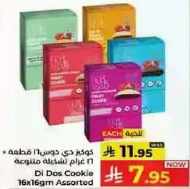 Di Dos Cookie 16x16gm Assorted