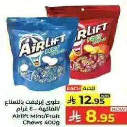 حلوي ايرليفت بالنعناع 400 غرام