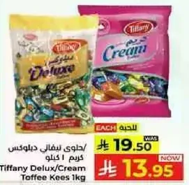 طعم لذيذ/ ديلوكس كرم 1 كيلو