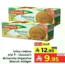 بسكويت برتانايا داجستيف 400 غرام