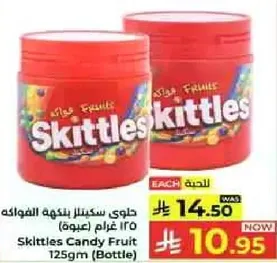 حلوي سكتلز بنكهه الفواكه 125 غرام (عبوه)