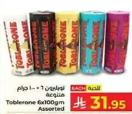 توبليرون 1 * 100 جرام مجموعه