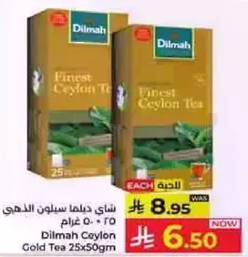 Dilmah Ceylon Gold Tea 25x50g