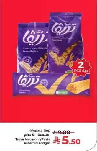 تريفيا مكرونه / باستا متنوعه 400 جرام