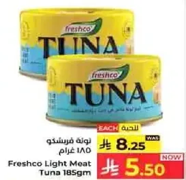 تونه فرشكو 185 غرام