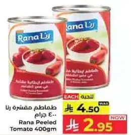 طماطم مفرومه رنا 400 جرام