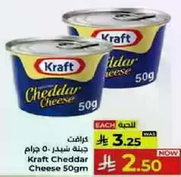 جبنه شيدر 50 جرام