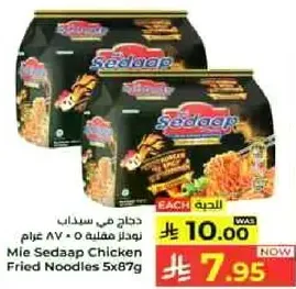 نودلز دجاج في سيداداب 5 - 87 غرام