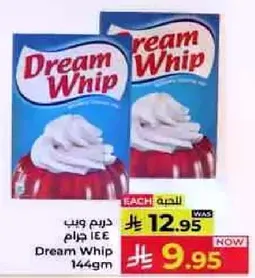 دريم ويب 144 جرام