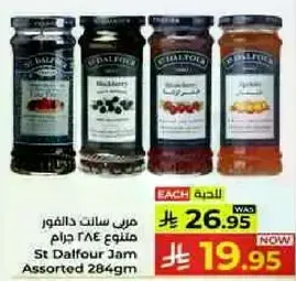 St Dalfour Jam Assorted 284gm