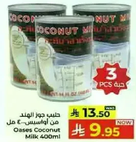 حليب جوز الهند من اواسيس 400 مل