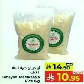 Kabayan Jeerakasala Rice 1kg