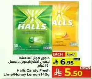 حلوي هولز المنعشه ليمون اخضر/ليمون بالعسل 140 غرام