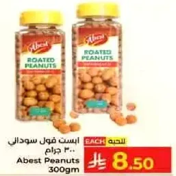 ايست فول سوداني 300 جرام.