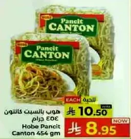 هوبي بانسيت كانتون 454 جرام