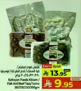 Kabayans Foods Kikiam / Fish Ball / Beef Tapa / Tocino 380/530/250/300g.