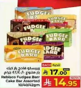 بار فادج بار كيك من ريبسكو 10/40/42 جرام