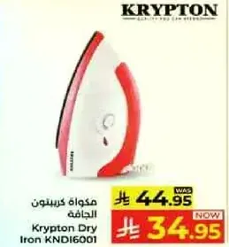 مكواه كريبتون الجافه