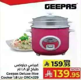 غساله دياوكس طباخ الارز 1.8 لتر