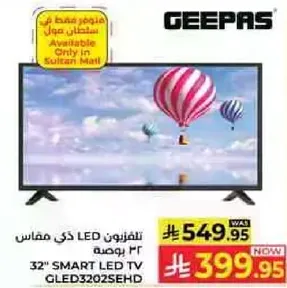 التلفزيون الذكي LED مقاس 32 بوصه