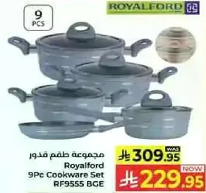 مجموعه طقم قدور Royalford 9Pc Cookware Set RF9555 BGE