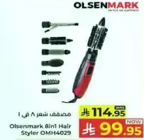 اداه تصفيف شعر 8 في 1 من اولسن مارك