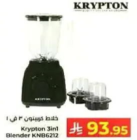 خلاط كريبتون 3 في 1
