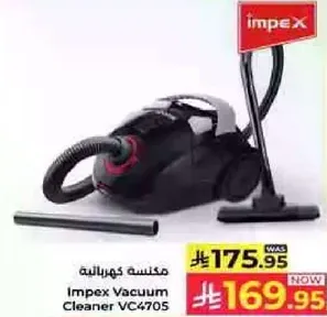 مكنسه كهرباييه Impex VC4705