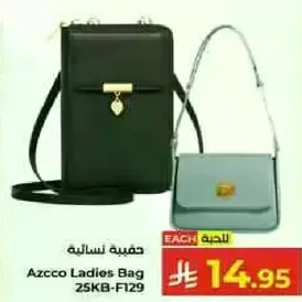 حقيبه نساييه