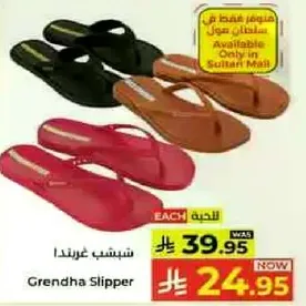 شيبسي غراندا متوفر بالوان متعدده.