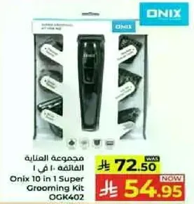 مجموعه العنايه الفايقه 10 في 1