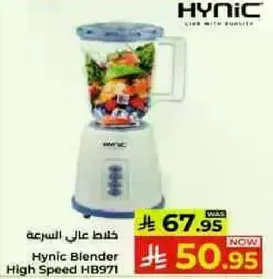 خلاط عالي السرعه